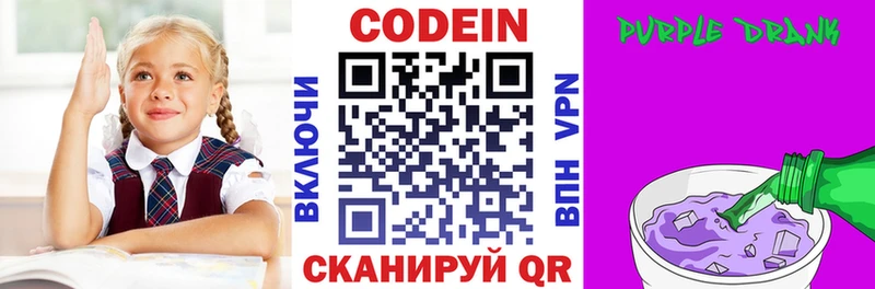 Кодеин напиток Lean (лин) Аша