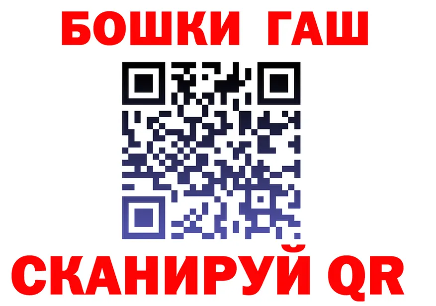 Бошки Шишки AK-47 tor сайты даркнета mega Аша